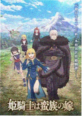斗破苍穹